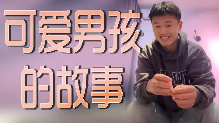 极品伪娘被爆操！可爱男孩的秘密淫乱生活，巨根狂干到潮喷失禁