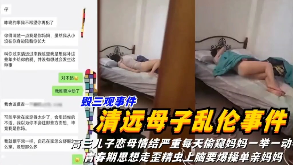 清远少年恋母情节每天偷窥妈妈精虫上脑情趣道具勾引爆操单亲妈妈淫荡呻吟诱惑刺激